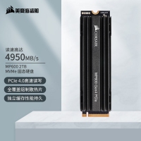 美商海盜船(USCORSAIR) 2TB SSD固態(tài)硬盤 M.2接口 PCI-E 4.0(NVMe協(xié)議) MP600 電競版