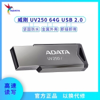 威剛U盤(pán) UV350 32G 車(chē)載音箱辦公存儲(chǔ)U盤(pán) 金屬3.0