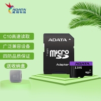 威剛TF卡 U1-128G