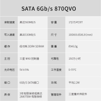 三星 870 QVO 4TB 2.5寸SATA固態(tài)硬盤