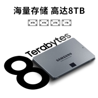 三星 870 QVO 4TB 2.5寸SATA固態(tài)硬盤