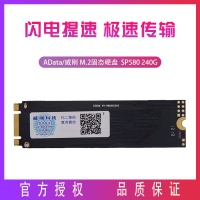 威剛固態(tài)SP580 240G NGFF M.2固態(tài)硬盤 2280 臺(tái)式筆記本