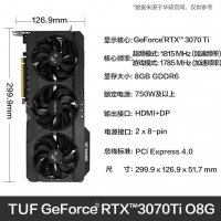 華碩（ASUS）TUF-RTX 3070TI-O8G-V2-GAMING電競游戲?qū)I(yè)獨立顯卡 （可支持4K顯示器） 華碩顯卡批