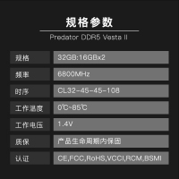 宏碁掠奪者（PREDATOR）32G(16G×2)套裝 DDR5 6800頻率 臺式機內(nèi)存條 Vesta II 炫光星艦RGB燈條(C32) 石耀黑