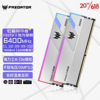 宏碁掠奪者（PREDATOR）炫光星艦 6400 32G(16G×2) DDR5銀色內(nèi)存 A-die超頻顆粒 電競游戲高頻RGB燈條 內(nèi)存條批發(fā) 