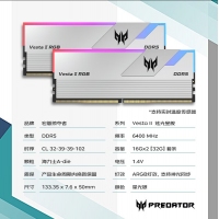 宏碁掠奪者（PREDATOR）炫光星艦 6400 32G(16G×2) DDR5銀色內(nèi)存 A-die超頻顆粒 電競游戲高頻RGB燈條 內(nèi)存條批發(fā) 