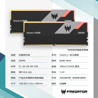 宏碁掠奪者（PREDATOR）炫光星艦 6400 32G(16G×2) DDR5 黑色內(nèi)存 A-die超頻顆粒 電競(jìng)高頻馬甲R(shí)GB燈條 昆明內(nèi)存批發(fā)