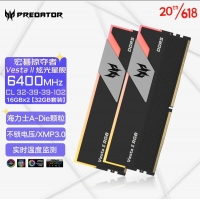 宏碁掠奪者（PREDATOR）炫光星艦 6400 32G(16G×2) DDR5 黑色內(nèi)存 A-die超頻顆粒 電競(jìng)高頻馬甲R(shí)GB燈條 昆明內(nèi)存批發(fā)