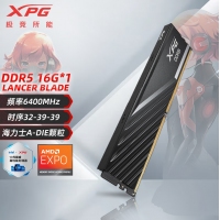 威剛(ADATA) XPG 威龍BLADE 6400 16G DDR5（黑）馬甲條 海力士A代顆粒 臺(tái)式機(jī)內(nèi)存