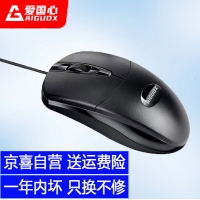 愛(ài)國(guó)心 GM518電腦辦公有線鼠標(biāo) 商務(wù)鼠標(biāo)