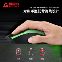 愛國(guó)心 GM501 七彩呼吸商務(wù)辦公鼠標(biāo) 電腦有線鼠標(biāo) 辦公鼠標(biāo)