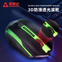 愛國(guó)心 GM501 七彩呼吸商務(wù)辦公鼠標(biāo) 電腦有線鼠標(biāo) 辦公鼠標(biāo)