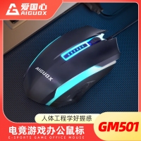 愛國(guó)心 GM501 七彩呼吸商務(wù)辦公鼠標(biāo) 電腦有線鼠標(biāo) 辦公鼠標(biāo)