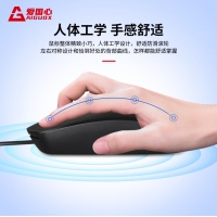 愛國心 GM502 電腦有線鼠標(biāo) 商務(wù)鼠標(biāo) 辦公鼠標(biāo)
