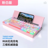 愛國心 GK618 粉白布丁 2.4G無線藍牙機械鍵盤 支持熱插拔 雙拼布丁鍵帽 可手機無線充電 三模青軸