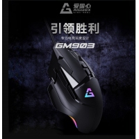 愛國(guó)心 GM903 8DRGB幻彩 黑色 電競(jìng)游戲鼠標(biāo)有線鼠標(biāo)7200dpi