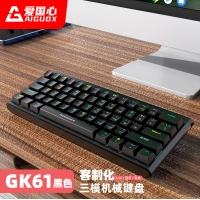 愛國心 GK61 黑色 客制化有線無線三模 熱插拔2.4G藍(lán)牙機(jī)械鍵盤ABS防滑鍵帽RGB幻彩燈光61鍵競技版 黑色青軸