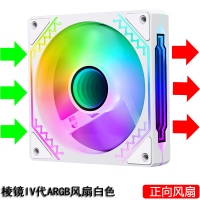天極風(fēng) TJ-120 LJ-2 12CM 凌鏡四代 ARGB（白色）機箱風(fēng)扇 神光同步5V3針ARGB PWM溫控調(diào)速