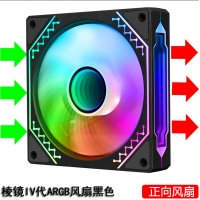 天極風(fēng) TJ-120 LJ-2 12CM 凌鏡四代 ARGB（黑色）機(jī)箱風(fēng)扇 神光同步5V3針ARGB PWM溫控調(diào)速