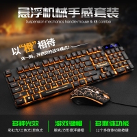 蝰蛇KM320 黑（方鍵版混彩）有線鍵鼠套裝 懸浮字透游戲機械手感背光電腦鍵鼠套件