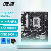 華碩（ASUS）PRIME B760M-K D5主板 支持酷睿12代/13代CPU (INTEL B760/LGA 1700)