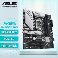 華碩（ASUS）PRIME B760M-A WIFI D5主板 支持DDR5 CPU （Intel B760/LGA 1700）