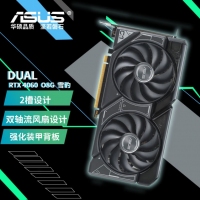 華碩（ASUS）DUAL-RTX4060-O8G 電競游戲顯卡 華碩顯卡批發(fā)