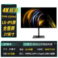 飛利浦（PHILIPS） 279C9 27英寸4K顯示器LGD-IPS懸浮全面屏Type-C接口 升降旋轉(zhuǎn)專業(yè)級設(shè)計辦公顯示屏