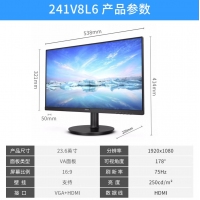 飛利浦241V8L6 23.6英寸 全高清 75Hz 低藍(lán)光 壁掛 VGA/HDMI 網(wǎng)課學(xué)習(xí) 辦公顯示器 商務(wù)電腦節(jié)能顯示屏