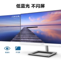 飛利浦（PHILIPS）241E1W 23.8寸 白色辦公顯示器 全高清 75Hz 低藍(lán)光不閃屏 窄邊框 支持壁掛 電腦顯示屏 傳上去批發(fā)