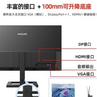 飛利浦（PHILIPS）242E2FE 23.8英寸 75Hz刷新LGD-IPS 四邊微邊框全面屏 可升降辦公家用顯示器