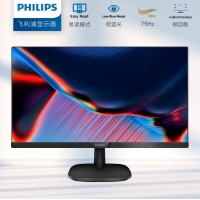 飛利浦 243V7QDSB 23.8英寸顯示器 LGD-IPS FHD 75Hz TUV認(rèn)證低藍(lán)光 VGA/DVI/HDMI