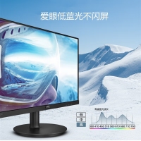 飛利浦241V8L 23.8英寸電腦顯示器 1080P全高清 VA廣視角 75Hz 愛(ài)眼低藍(lán)光不閃屏 可壁掛 HDMI+VGA接