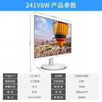 飛利浦241V8W 23.8英寸 IPS屏 全高清 75Hz 低藍(lán)光無頻閃 VGA/HDMI 壁掛 網(wǎng)課 辦公娛樂顯示器