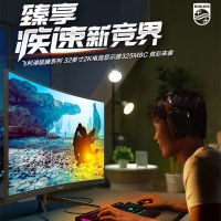 飛利浦（PHILIPS）325M8C 31.5英寸 2K 144Hz  曲面游戲電競顯示器 電腦高刷液晶顯示屏 顯示器批發(fā)
