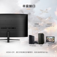 飛利浦（PHILIPS）325M8C 31.5英寸 2K 144Hz  曲面游戲電競顯示器 電腦高刷液晶顯示屏 顯示器批發(fā)