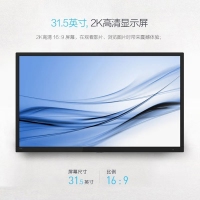 飛利浦（PHILIPS）325E8 32英寸高清2K高刷顯示器家用辦公專業(yè)電競(jìng)游戲娛樂(lè)屏幕75hz設(shè)計(jì)師外接筆記本電腦PS5