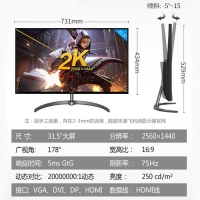 飛利浦（PHILIPS）325E8 32英寸高清2K高刷顯示器家用辦公專業(yè)電競(jìng)游戲娛樂(lè)屏幕75hz設(shè)計(jì)師外接筆記本電腦PS5