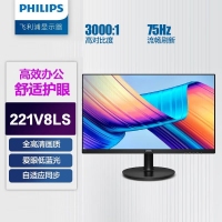 飛利浦（PHILIPS）221V8LS 21.5英寸 全高清 護眼 IPS液晶屏 低藍光 75Hz刷新 窄邊框家用辦公電腦顯示器