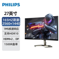 飛利浦（PHILIPS）27M1C5500V 27英寸 2K 165Hz 1ms HDR技術(shù) 升降旋轉(zhuǎn) 曲面電競顯示器