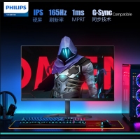 飛利浦27M1N3200Z 27英寸 165Hz IPS屏 1ms 旋轉(zhuǎn)升降 99.9%sRGB 電競顯示器 游戲娛樂顯示屏