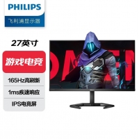 飛利浦27M1N3200Z 27英寸 165Hz IPS屏 1ms 旋轉(zhuǎn)升降 99.9%sRGB 電競顯示器 游戲娛樂顯示屏
