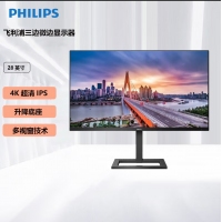 飛利浦（PHILIPS）288E2E 28英寸4K 10.7億色 PBP分屏 升降底座 電腦顯示器