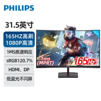 飛利浦（PHILIPS）322E1GSCZ 32英寸曲面游戲電競顯示器 1ms 165Hz 1500R曲率 電腦顯示屏