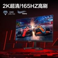 飛利浦（PHILIPS）27M1N3500L 27寸 2K 165Hz 高刷電競吃雞游戲顯示屏