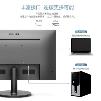 飛利浦（PHILIPS） 271V8L 27英寸高清顯示器辦公顯示屏 家用設(shè)計(jì)師制圖臺(tái)式電腦外接筆記本顯示器