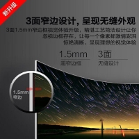 飛利浦（PHILIPS）271E1SCW 27英寸 1500R曲面顯示器 FHD 75Hz FreeSync技術(shù) 全高清辦公顯示屏