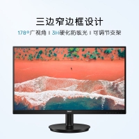 飛利浦（PHILIPS）275V8L 27英寸 2K 75Hz 99%sRGB廣色域 愛眼低藍(lán)光 辦公娛樂 電腦顯示器