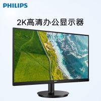 飛利浦（PHILIPS）275V8L 27英寸 2K 75Hz 99%sRGB廣色域 愛眼低藍(lán)光 辦公娛樂 電腦顯示器