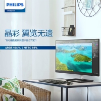 飛利浦（PHILIPS）275E1 27英寸2K電腦顯示器IPS技術(shù)廣色域75HZ商務(wù)辦公學(xué)習(xí)愛眼低藍(lán)光不閃屏微邊框顯示屏
